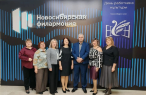 Делегация Северного округа посетила праздник в Новосибирской государственной филармонии прошел праздник