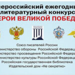 Новосибирцев приглашают принять участие в литературном конкурсе «Герои Великой Победы»