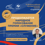 За престижную премию борется спортивный объект из нашего региона