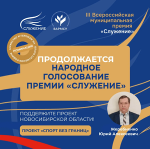 За престижную премию борется спортивный объект из нашего региона