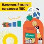 Участники программы долгосрочных сбережений могут оформить налоговый вычет на взносы