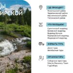 Туристические базы и экотропы в Новосибирской области: что выбрать для отдыха