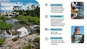 Туристические базы и экотропы в Новосибирской области: что выбрать для отдыха