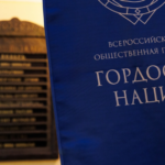 Новосибирская область примет окружной этап премии «Гордость нации»