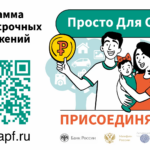 ПДС — новая возможность накопления