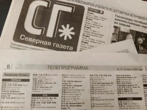 ТВ-программа с 20 по 26 апреля