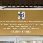 Центр «Защитник» расширяет возможности восстановления участников боевых действий