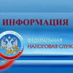ФНС не будет блокировать счета физлиц за несвоевременную сдачу декларации 3-НДФЛ