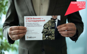 Участники СВО смогут получить гранты на открытие и развитие бизнеса