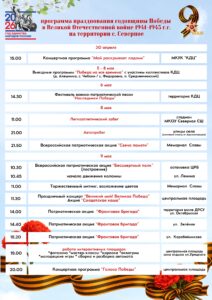 В Северном пройдут мероприятия празднования 81-й годовщины Победы в Великой Отечественной войне