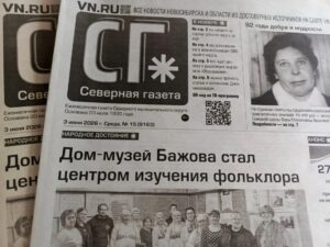 Тарифы на публикацию материалов предвыборной агитации в газете «Северная газета»