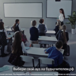 Учитель будущего: в новом учебном году увеличатся квоты на целевое обучение в Новосибирской области