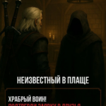 Опасные игры