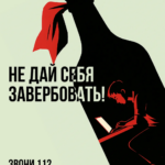 Сообщения, которые лишают свободы