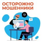 Осторожно: фальшивые приглашения на получение наград рассылают мошенники от имени Фонда «Защитники Отечества»