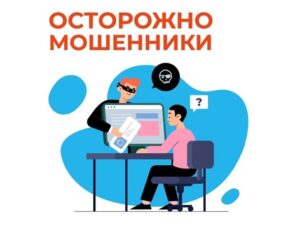 Осторожно: фальшивые приглашения на получение наград рассылают мошенники от имени Фонда «Защитники Отечества»