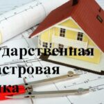 В 2027 году пройдет переоценка всех объектов капитального строительства Новосибирской области