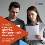 «Работаю без договора — зато платят больше!» — или почему это плохая идея?