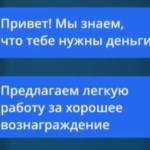 Как вербовщики заманивают детей в террористическую деятельность