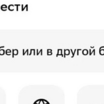 Банк заблокировал перевод: что делать по шагам
