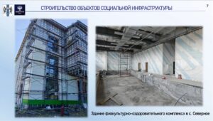 Развитие инфраструктуры: в Новосибирской области строится 62 социальных объекта
