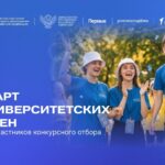 В России стартовала программа «Университетские смены»