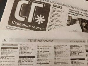 ТВ-программа с 3 по 9 августа