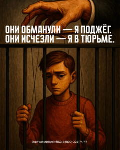 Спецслужбы и банки не проводят «секретные операции» по телефону