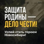 Повышенные выплаты при поступлении на службу в НСО продлены до конца сентября