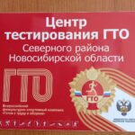 Северный округ по реализации ВФСК ГТО занимает первое место