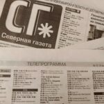 ТВ-программа с 10 по 16 августа