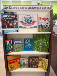 Тематическая книжная выставка оформлена в детской библиотеке