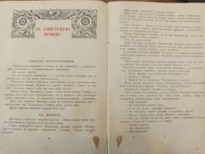 Книга Павла Бажова «Уральские были» представлена в доме-музее в Бергуле