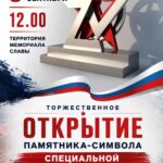Дорогие жители и гости Северного муниципального округа!