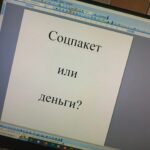 Льготникам и родителям Новосибирской области: что нужно успеть до 1 октября