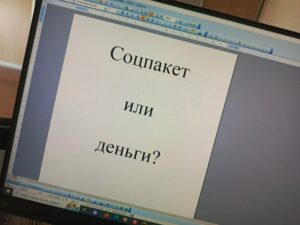 Льготникам и родителям Новосибирской области: что нужно успеть до 1 октября