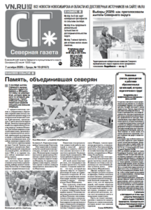 Вышел в свет новый выпуск «Северной газеты»