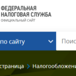 Налоги: изменения для ветеранов боевых действий и семей участников СВО региона