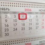 Как будем работать и отдыхать в первую неделю ноября 2026 года